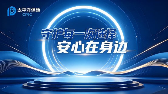 放宽商业险高配执念,依托交强险精准减负